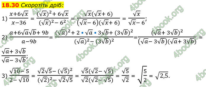 ГДЗ Алгебра 8 клас Істер (2025)