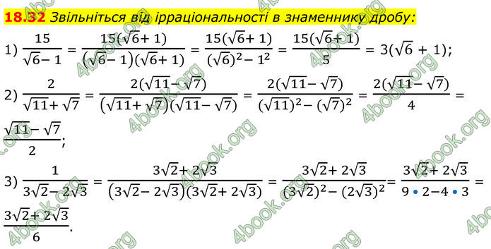 ГДЗ Алгебра 8 клас Істер (2025)