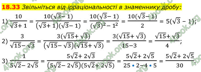 ГДЗ Алгебра 8 клас Істер (2025)