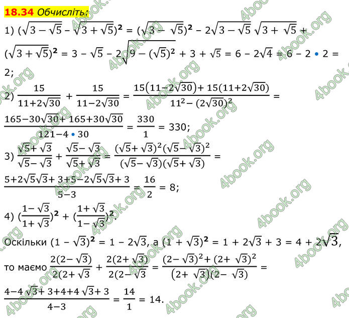 ГДЗ Алгебра 8 клас Істер (2025)