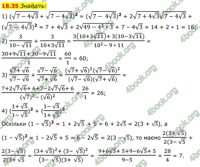 ГДЗ Алгебра 8 клас Істер (2025)