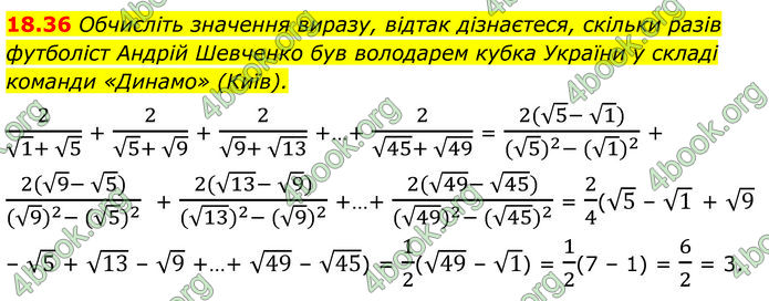 ГДЗ Алгебра 8 клас Істер (2025) ГДЗ Алгебра 8 клас Істер (2025)