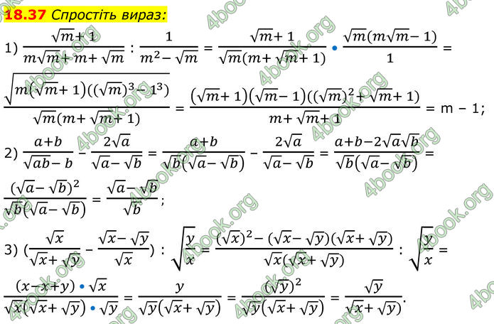ГДЗ Алгебра 8 клас Істер (2025)