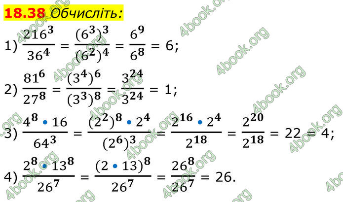 ГДЗ Алгебра 8 клас Істер (2025)