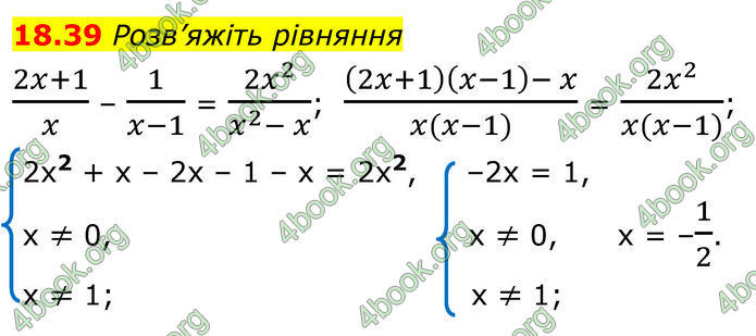 ГДЗ Алгебра 8 клас Істер (2025)