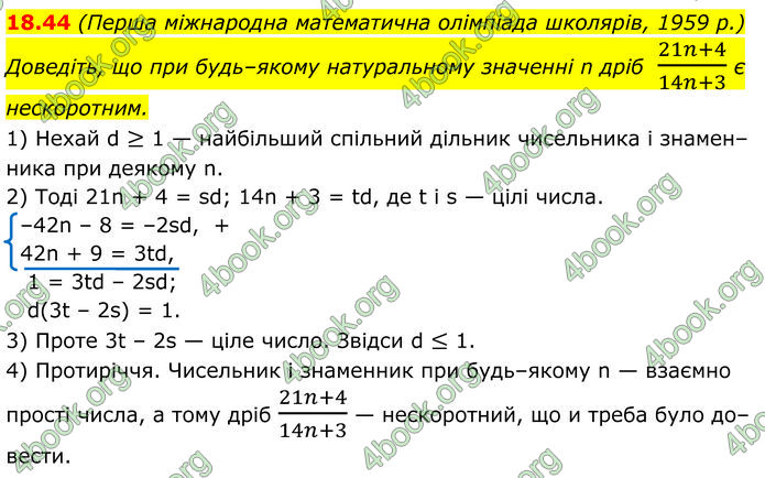 ГДЗ Алгебра 8 клас Істер (2025) ГДЗ Алгебра 8 клас Істер (2025)