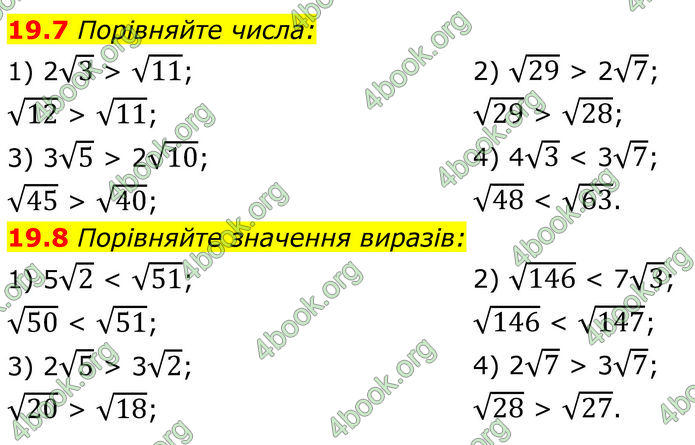ГДЗ Алгебра 8 клас Істер (2025)