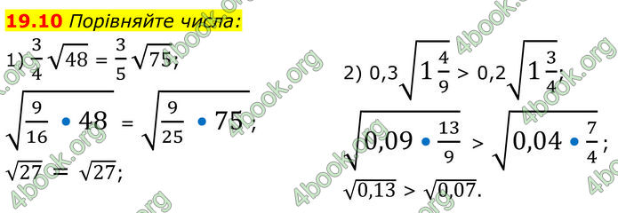 ГДЗ Алгебра 8 клас Істер (2025)