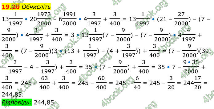 ГДЗ Алгебра 8 клас Істер (2025)