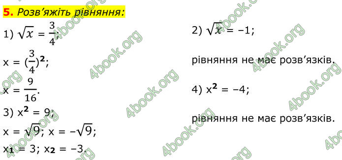 ГДЗ Алгебра 8 клас Істер (2025)