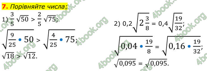 ГДЗ Алгебра 8 клас Істер (2025)