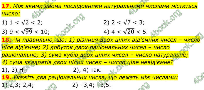 ГДЗ Алгебра 8 клас Істер (2025) ГДЗ Алгебра 8 клас Істер (2025)