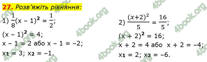ГДЗ Алгебра 8 клас Істер (2025)