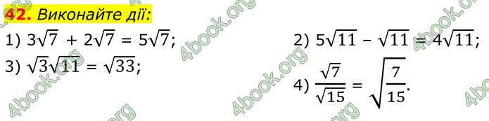 ГДЗ Алгебра 8 клас Істер (2025)