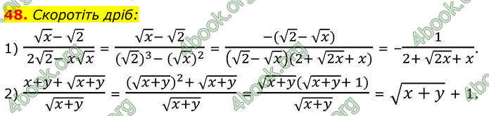 ГДЗ Алгебра 8 клас Істер (2025)