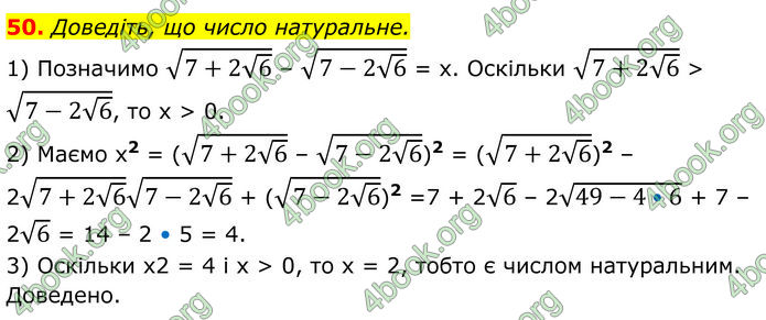 ГДЗ Алгебра 8 клас Істер (2025)