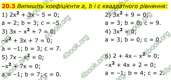 ГДЗ Алгебра 8 клас Істер (2025)