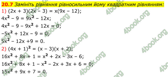ГДЗ Алгебра 8 клас Істер (2025)