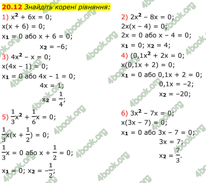 ГДЗ Алгебра 8 клас Істер (2025)