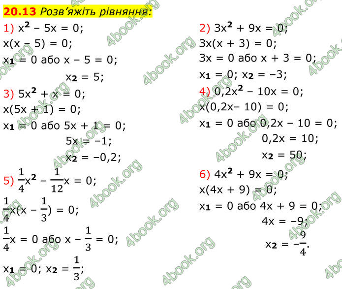 ГДЗ Алгебра 8 клас Істер (2025)
