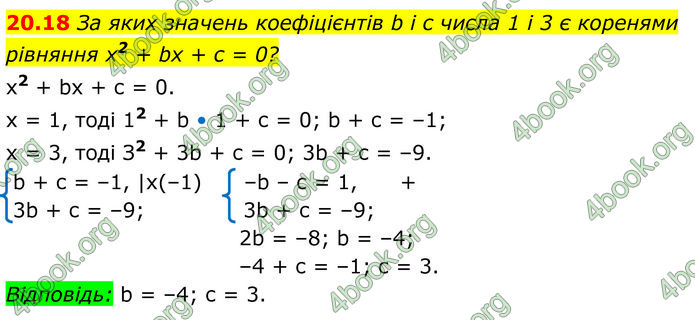 ГДЗ Алгебра 8 клас Істер (2025)