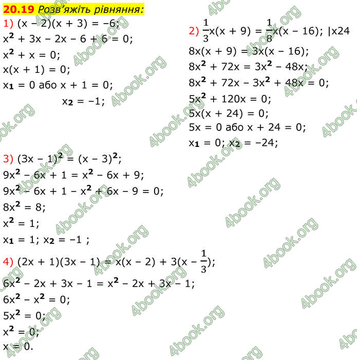 ГДЗ Алгебра 8 клас Істер (2025)