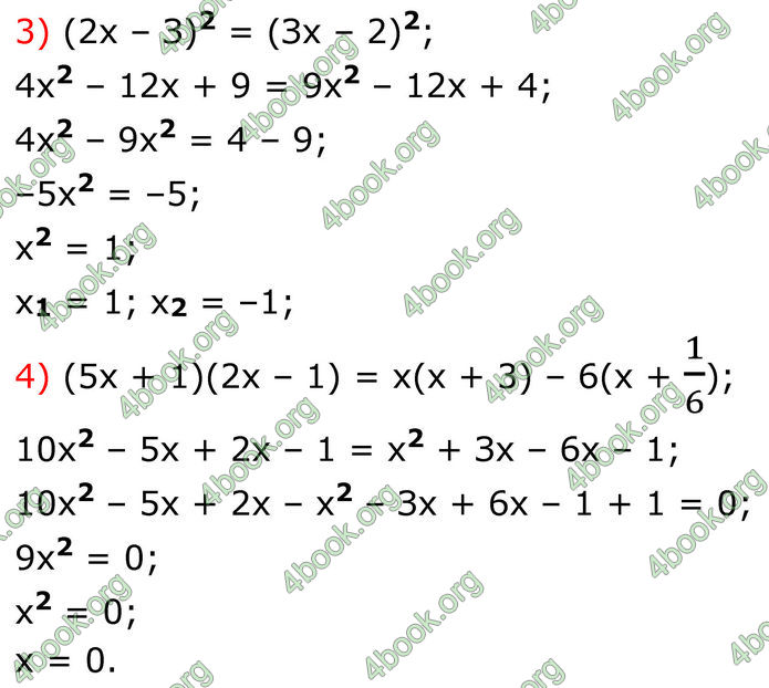 ГДЗ Алгебра 8 клас Істер (2025)