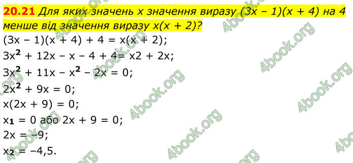 ГДЗ Алгебра 8 клас Істер (2025)