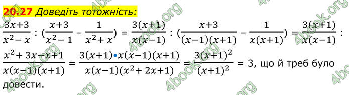ГДЗ Алгебра 8 клас Істер (2025)