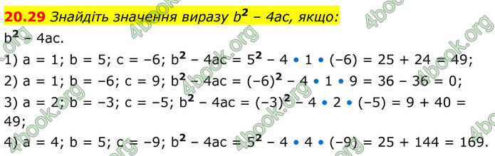 ГДЗ Алгебра 8 клас Істер (2025)