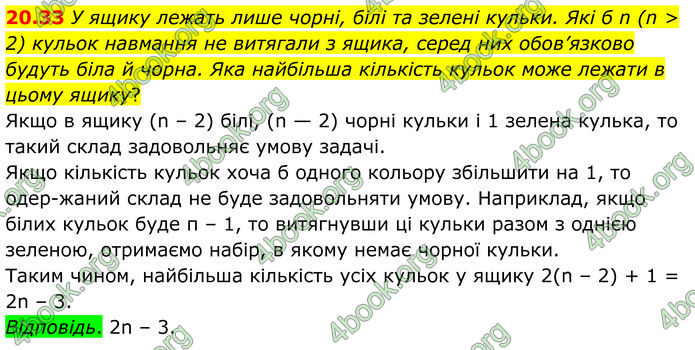 ГДЗ Алгебра 8 клас Істер (2025)