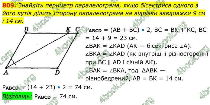 ГДЗ Геометрія 8 клас Мерзляк (2025) ГДЗ Геометрія 8 клас Мерзляк (2025)
