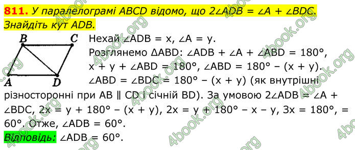ГДЗ Геометрія 8 клас Мерзляк (2025) ГДЗ Геометрія 8 клас Мерзляк (2025)