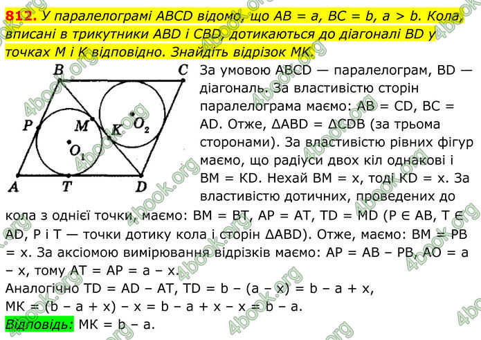 ГДЗ Геометрія 8 клас Мерзляк (2025) ГДЗ Геометрія 8 клас Мерзляк (2025)