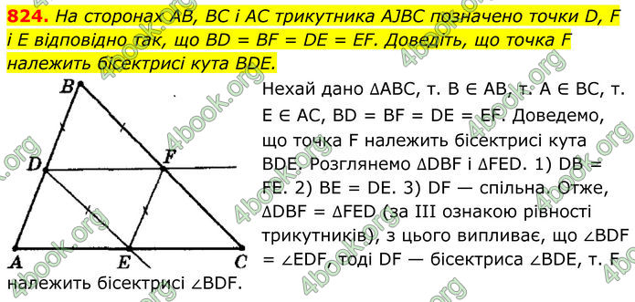 ГДЗ Геометрія 8 клас Мерзляк (2025) ГДЗ Геометрія 8 клас Мерзляк (2025)