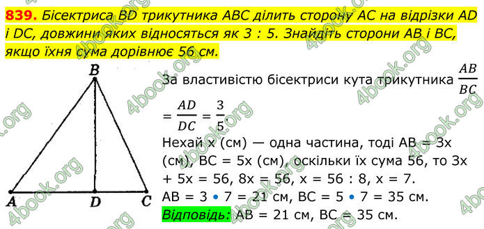 ГДЗ Геометрія 8 клас Мерзляк (2025)
