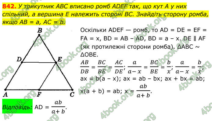 ГДЗ Геометрія 8 клас Мерзляк (2025) ГДЗ Геометрія 8 клас Мерзляк (2025)