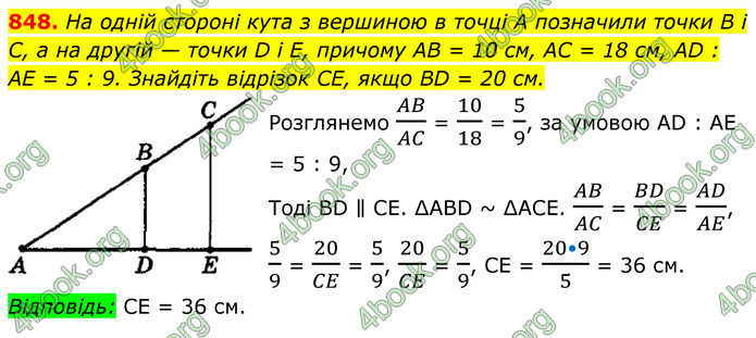 ГДЗ Геометрія 8 клас Мерзляк (2025)