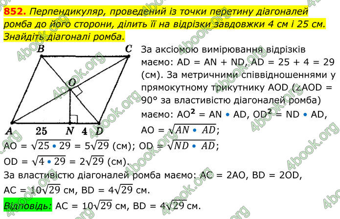 ГДЗ Геометрія 8 клас Мерзляк (2025) ГДЗ Геометрія 8 клас Мерзляк (2025)