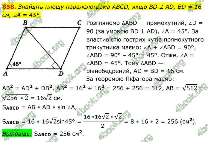 ГДЗ Геометрія 8 клас Мерзляк (2025) ГДЗ Геометрія 8 клас Мерзляк (2025)