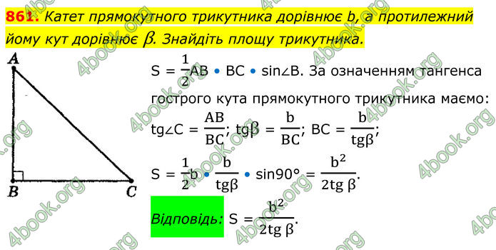 ГДЗ Геометрія 8 клас Мерзляк (2025) ГДЗ Геометрія 8 клас Мерзляк (2025)