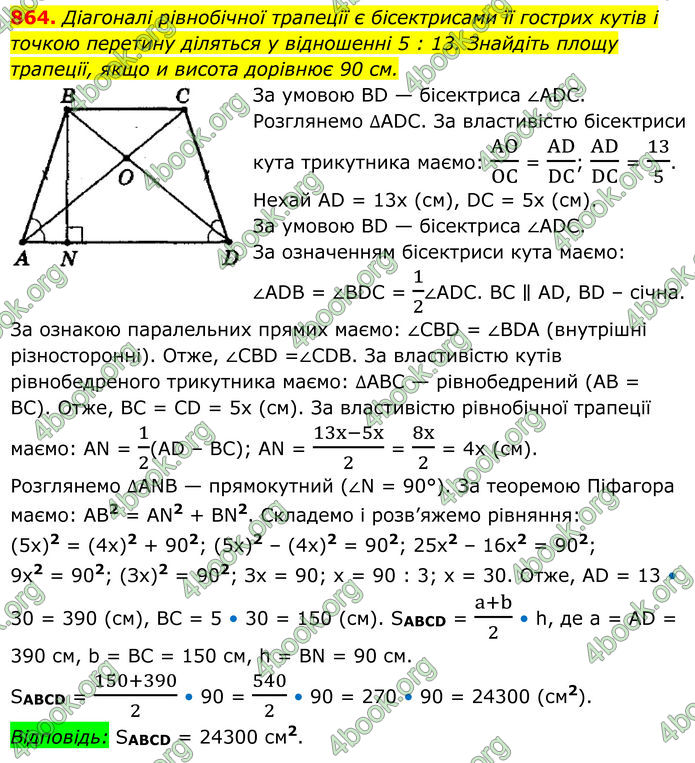 ГДЗ Геометрія 8 клас Мерзляк (2025) ГДЗ Геометрія 8 клас Мерзляк (2025)