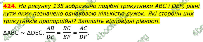 ГДЗ Геометрія 8 клас Мерзляк (2025)