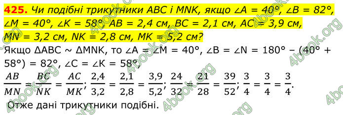 ГДЗ Геометрія 8 клас Мерзляк (2025) ГДЗ Геометрія 8 клас Мерзляк (2025)