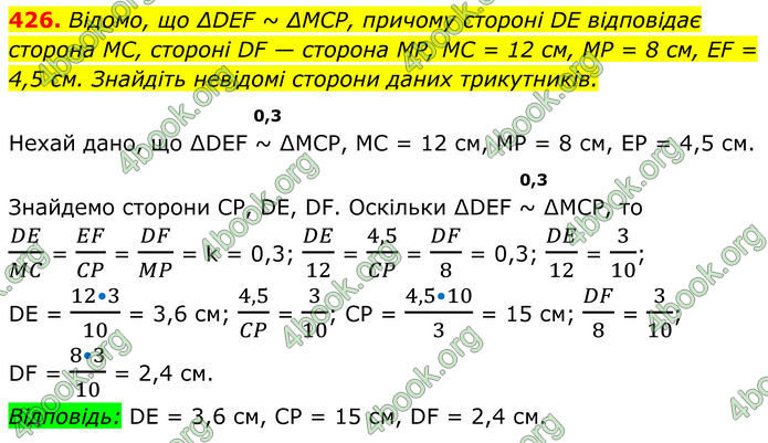 ГДЗ Геометрія 8 клас Мерзляк (2025) ГДЗ Геометрія 8 клас Мерзляк (2025)