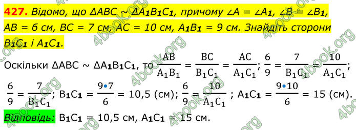 ГДЗ Геометрія 8 клас Мерзляк (2025)