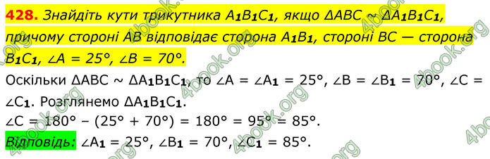 ГДЗ Геометрія 8 клас Мерзляк (2025)