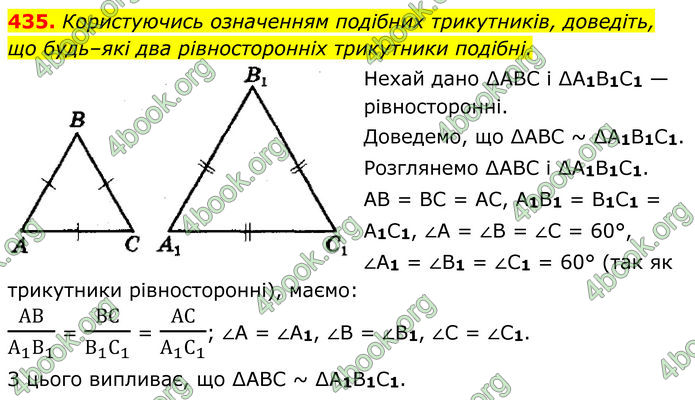ГДЗ Геометрія 8 клас Мерзляк (2025)