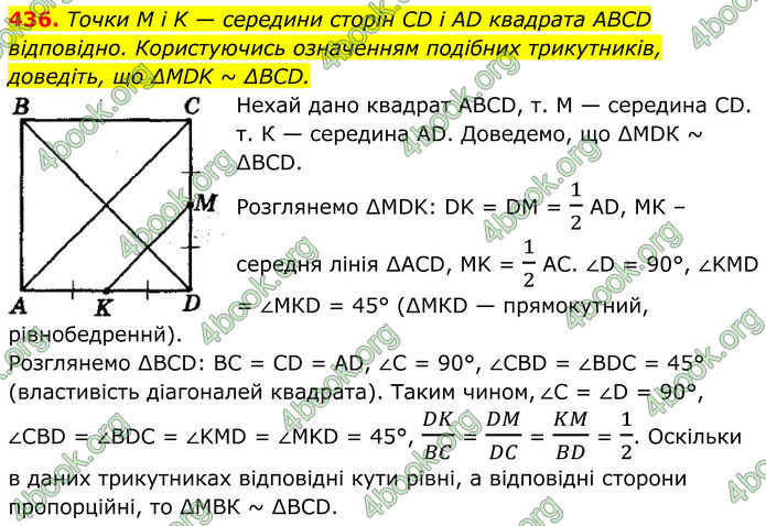 ГДЗ Геометрія 8 клас Мерзляк (2025) ГДЗ Геометрія 8 клас Мерзляк (2025)