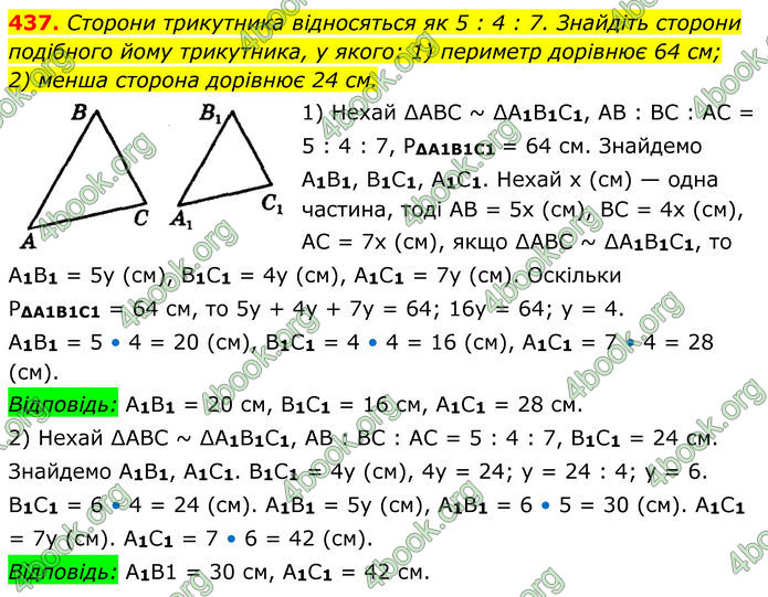 ГДЗ Геометрія 8 клас Мерзляк (2025) ГДЗ Геометрія 8 клас Мерзляк (2025)